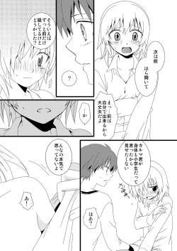 Page 65 of KarNagisa