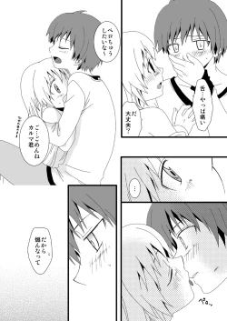 Page 69 of KarNagisa
