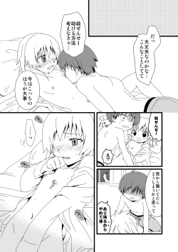 Page 70 of KarNagisa