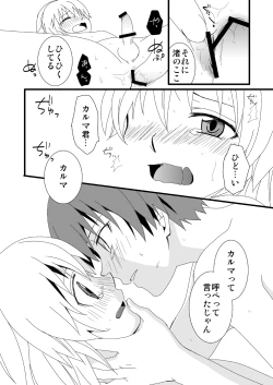 Page 74 of KarNagisa