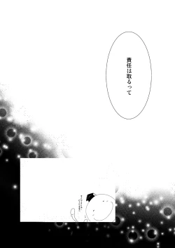 Page 79 of KarNagisa