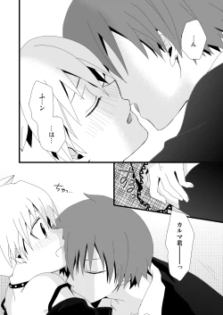 Page 8 of KarNagisa