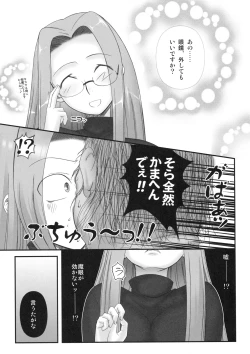 Page 8 of Netorareta Hime Kihei