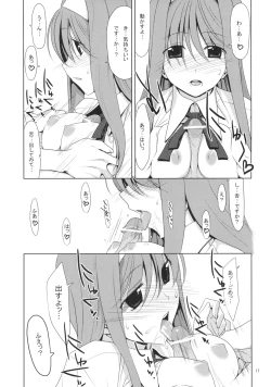 Page 16 of Shaburi Hime