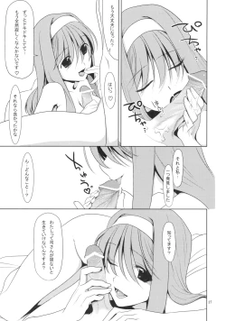 Page 26 of Shaburi Hime