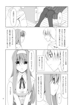 Page 7 of Shaburi Hime