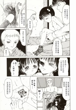 Page 25 of 幼女對話