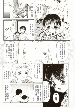 Page 3 of 幼女對話