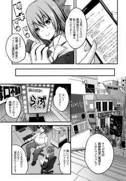 Page 6 of Roujima Mako no Ecchi na Oshigoto Yatte mita!