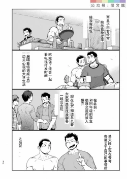 Page 31 of T.S.D Vol. 3