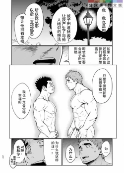 Page 55 of T.S.D Vol. 3