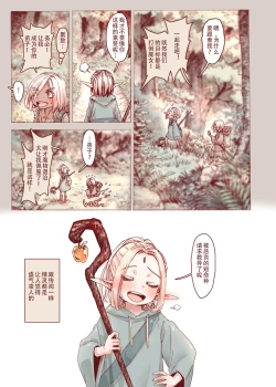 Page 41 of Daraku no Majo ~Shounen Yuusha to Tsurupeta Elf wa Ika ni Shite Majo ni Yabureta ka