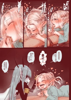 Page 43 of Daraku no Majo ~Shounen Yuusha to Tsurupeta Elf wa Ika ni Shite Majo ni Yabureta ka