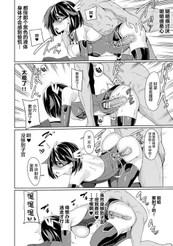 Page 20 of Power GirlCh. 1