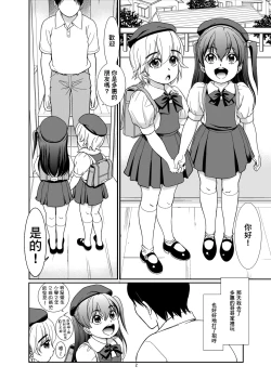 Page 4 of Haisetsu Tsuushin Tae x Marina