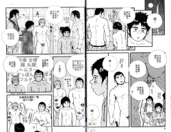 Page 11 of BAKUDAN Vol.5