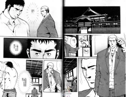 Page 18 of BAKUDAN Vol.5