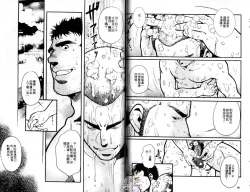 Page 21 of BAKUDAN Vol.5