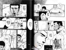 Page 25 of BAKUDAN Vol.5