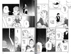 Page 31 of BAKUDAN Vol.5