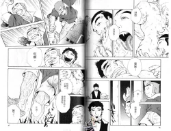 Page 34 of BAKUDAN Vol.5