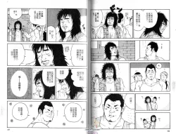 Page 54 of BAKUDAN Vol.5