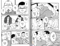 Page 60 of BAKUDAN Vol.5