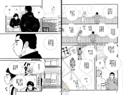 Page 8 of BAKUDAN Vol.5