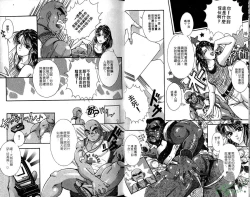 Page 12 of BAKUDAN Vol.6