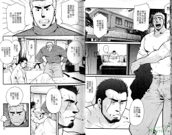 Page 14 of BAKUDAN Vol.6