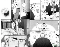 Page 15 of BAKUDAN Vol.6