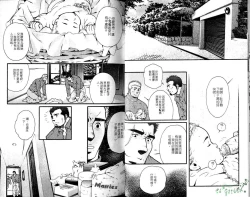 Page 21 of BAKUDAN Vol.6