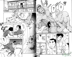 Page 41 of BAKUDAN Vol.6