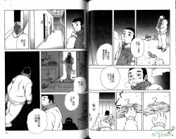 Page 44 of BAKUDAN Vol.6