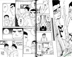 Page 75 of BAKUDAN Vol.6