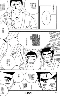 Page 85 of BAKUDAN Vol.6