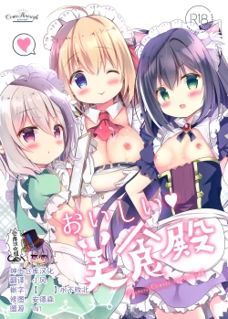 Page 1 of Oishii Bishokuden