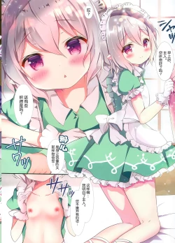 Page 8 of Oishii Bishokuden