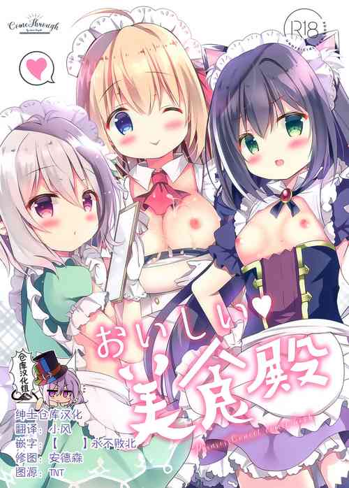 Download Oishii Bishokuden