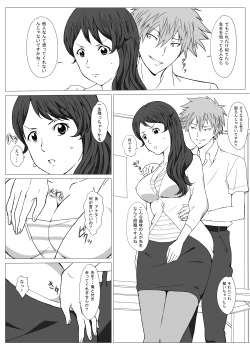 Page 8 of Seifuku sensei no natsu