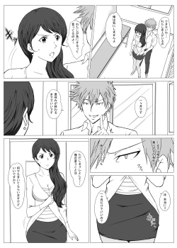 Page 9 of Seifuku sensei no natsu