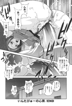 Page 156 of Nikukan Sentimental