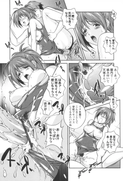 Page 187 of Nikukan Sentimental