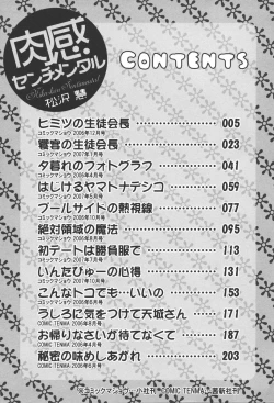 Page 223 of Nikukan Sentimental