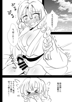 Page 3 of Koibashira Futanari Chinpo Onanie Hon