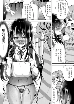 Page 10 of AyuneGakkou Ecchi Hen-