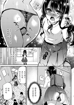 Page 13 of AyuneGakkou Ecchi Hen-