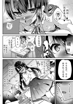 Page 18 of AyuneGakkou Ecchi Hen-