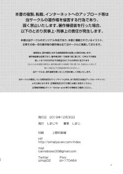 Page 34 of AyuneGakkou Ecchi Hen-