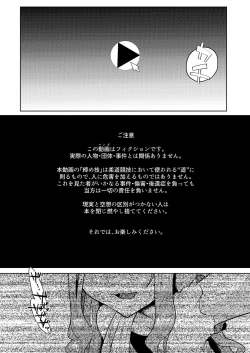 Page 3 of Shimewaza no Susume